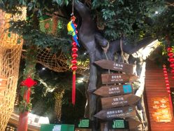 -奇幻丛林(佛罗伦萨小镇店)