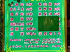 -托克逊老四号餐厅