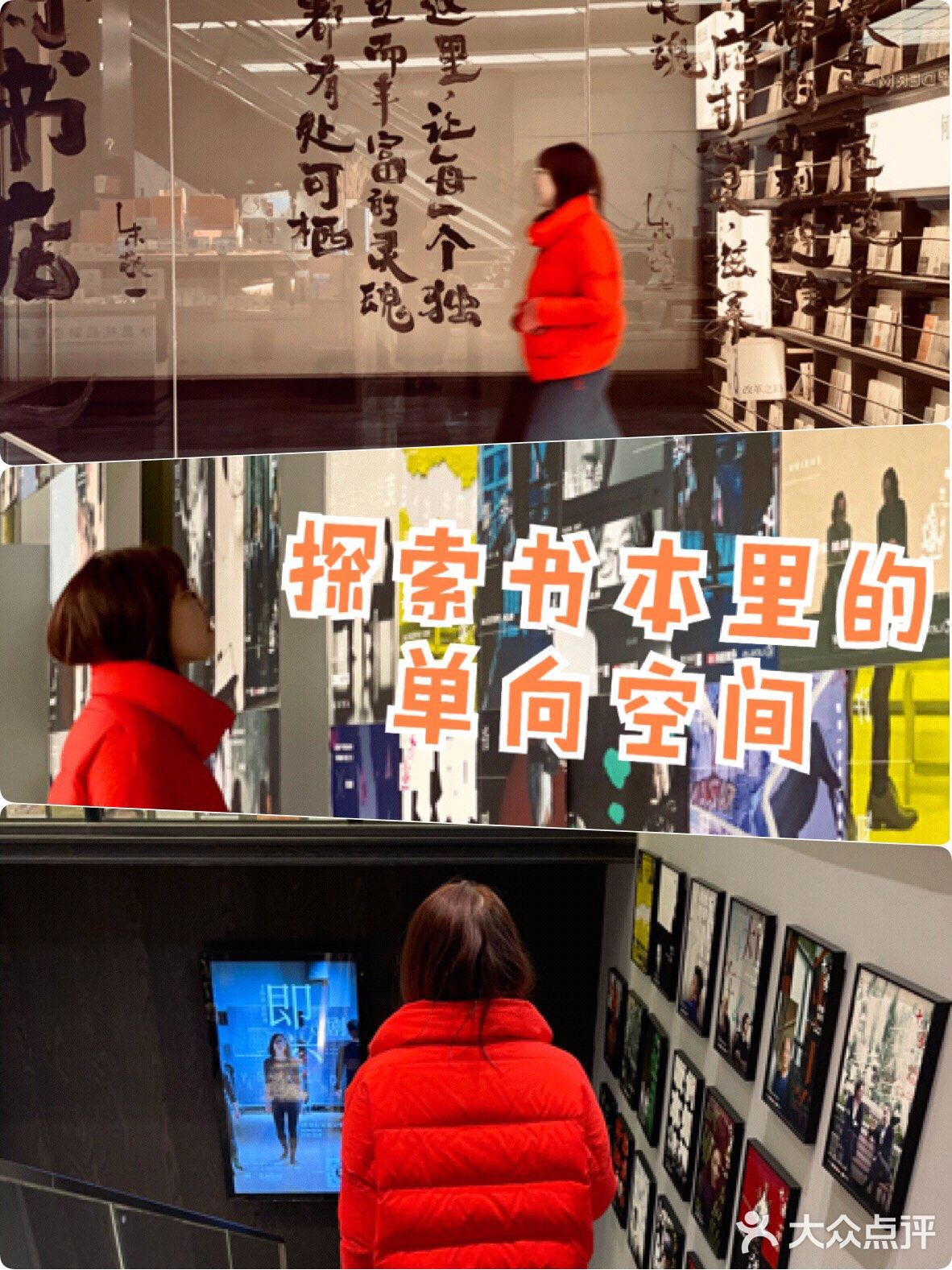 探店杭州●探索书本里的单向空间●最有层次感的书店