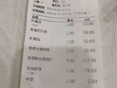 账单-力力豆花庄(广渠门店)