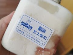 -白色日记·手作酸奶(麦凯乐店)