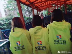 -芜湖方特东方神画