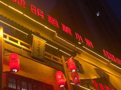 -驰明粗粮小厨(湖滨路店)