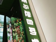 门面-亚马逊海鲜自助(万象汇店)