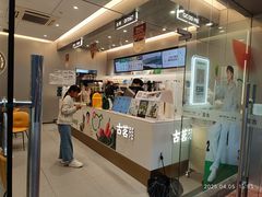 -古茗(万江华南mall店)