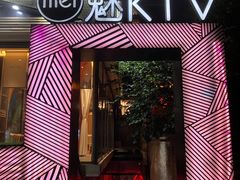 -魅KTV·AI辅唱(簋街店)