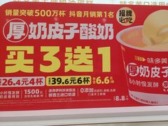 -味多美蛋糕(航天桥店)