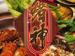 -啫神·广州地标美食(北京路店)