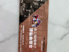 -东方明珠老上海8号餐厅(东方明珠广播电视塔店)