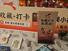 -船歌·鱼水饺青岛菜(闽江二路店)