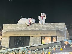 -京北渔家傲