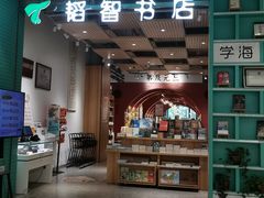 -韬智书店(临桂吾悦店)