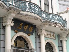 -星巴克臻选(北京前门大街店)