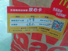 -麦当劳(芜湖中山南路店)