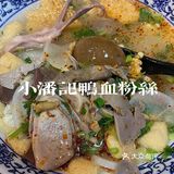 南京必吃-小潘记鸭血粉丝