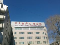 -北京大学第一医院(西城厂桥院区)