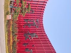 -范长江纪念馆