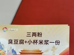 -汇邦中心ICON MALL
