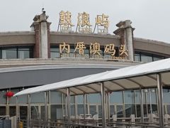 -鼓浪屿内厝澳码头(轮渡站)