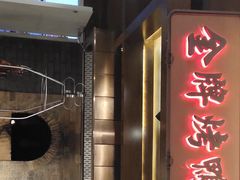 -大鸭梨烤鸭(金色漫香店)