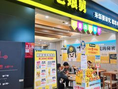 -老娘舅(天阳D32店)
