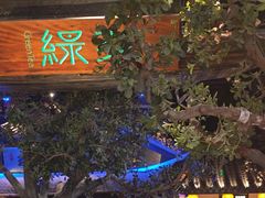 -绿茶餐厅(燕郊永旺店)