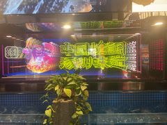 -涿派·炝锅鱼(涿州店)