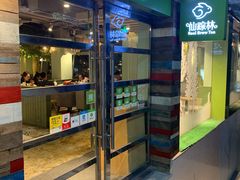 门面-仙踪林(江南西店)