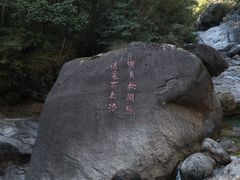 -黄山翡翠谷景区