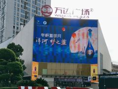 -万达广场(南昌红谷滩店)