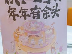 -東更道点心行(崂山丽达店)