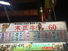 -六合夜市