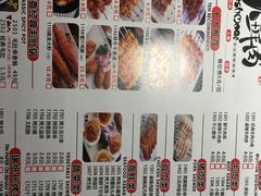 菜单-小鲜肉延边朝鲜族烤串(珠海店)