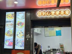 -夏食光安顺小舒冰粉冰浆(甲秀楼店)