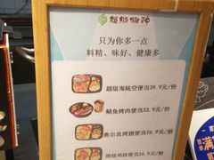 -超级物种(省府店)