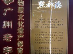 -点都德(龙之梦店)