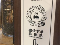 -LELECHA乐乐茶(上海五角场万达广场店)
