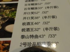 菜单-石头咕(葵蓬店)