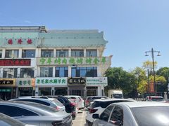 -老毛手抓·盐池滩羊非遗手抓(宁夏总店)