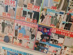 -优衣库(天津鲁能城购物中心店)