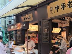-昆明冠生园·鲜花饼·面包蛋糕(老街店)