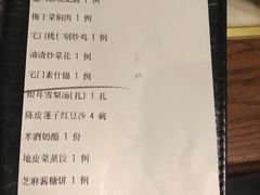 账单-那家小馆•北京菜•烤鸭(中关村店)