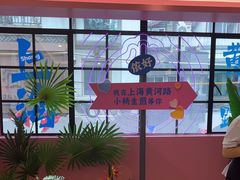 -小杨生煎(黄河路店)