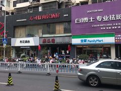 -熙盛源(复兴路店)