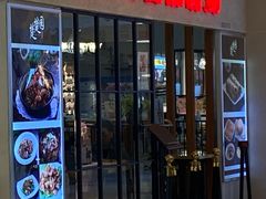 门面-台北楚楚园馅饼粥(虹桥南丰城店)