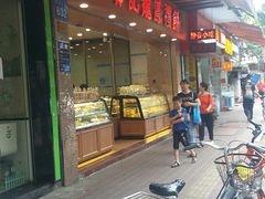-赞记龙凤礼饼(广州市二宫向群宾馆店)