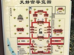 -天静宫
