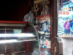 -王记海棠糕(新场古镇店)