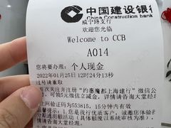 -中国建设银行(上海威宁路支行)