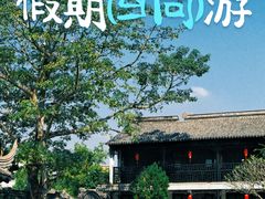 -中山詹园